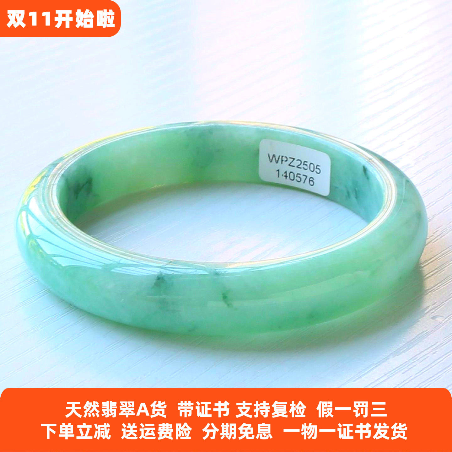 云沫家A货翡翠手镯冰糯飘兰带证