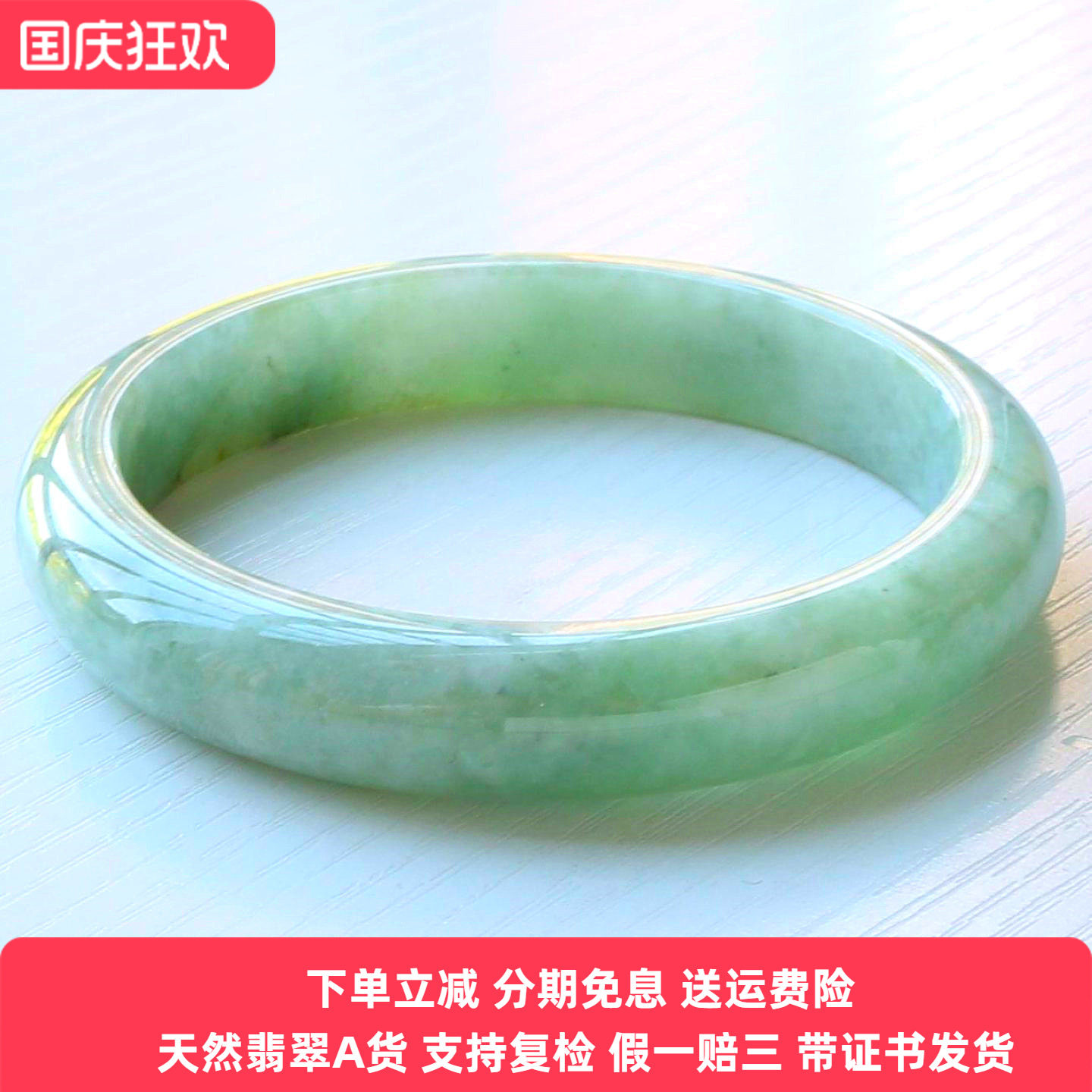 云沫家缅甸A货糯种翡翠玉镯