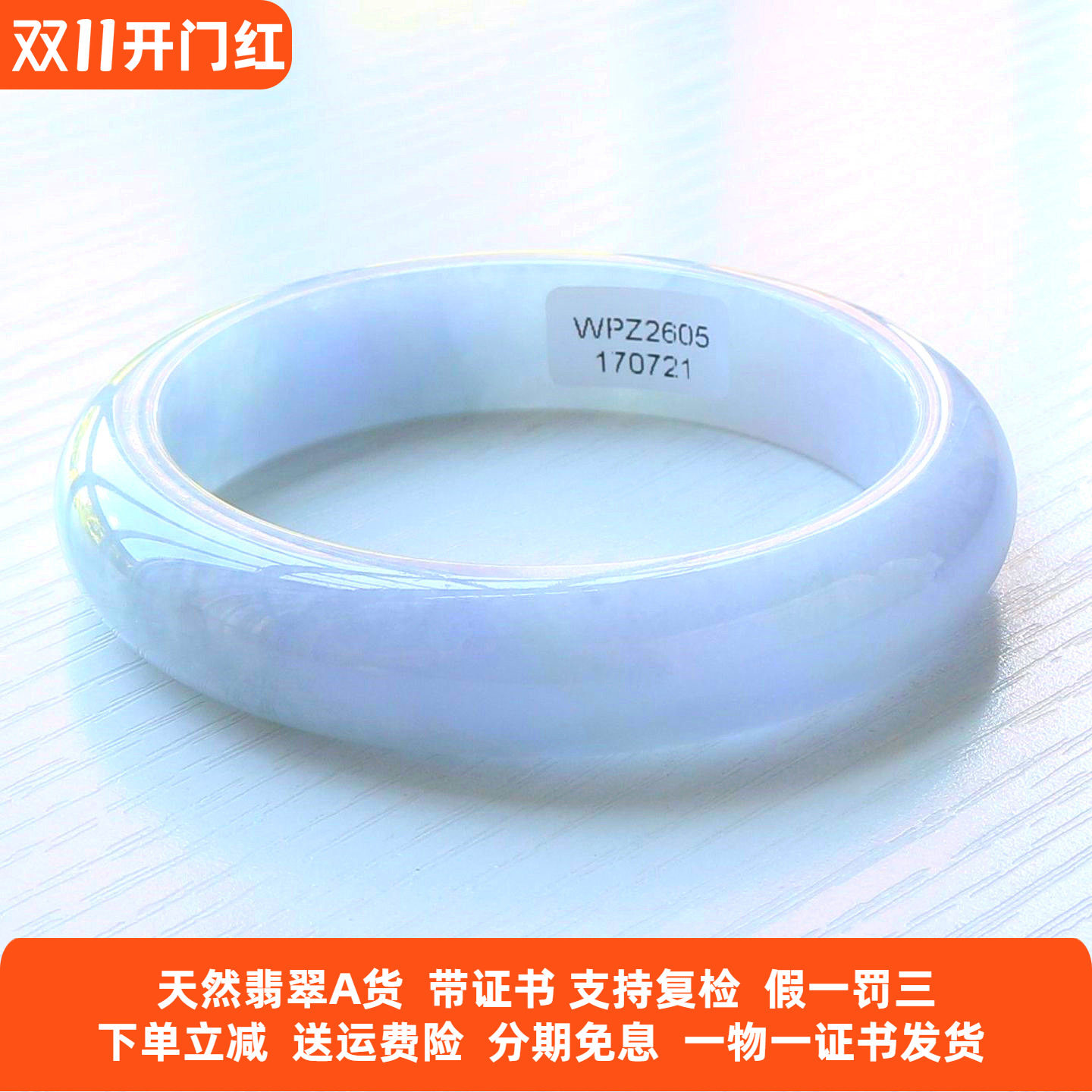 云沫家A货翡翠手镯紫罗兰56码