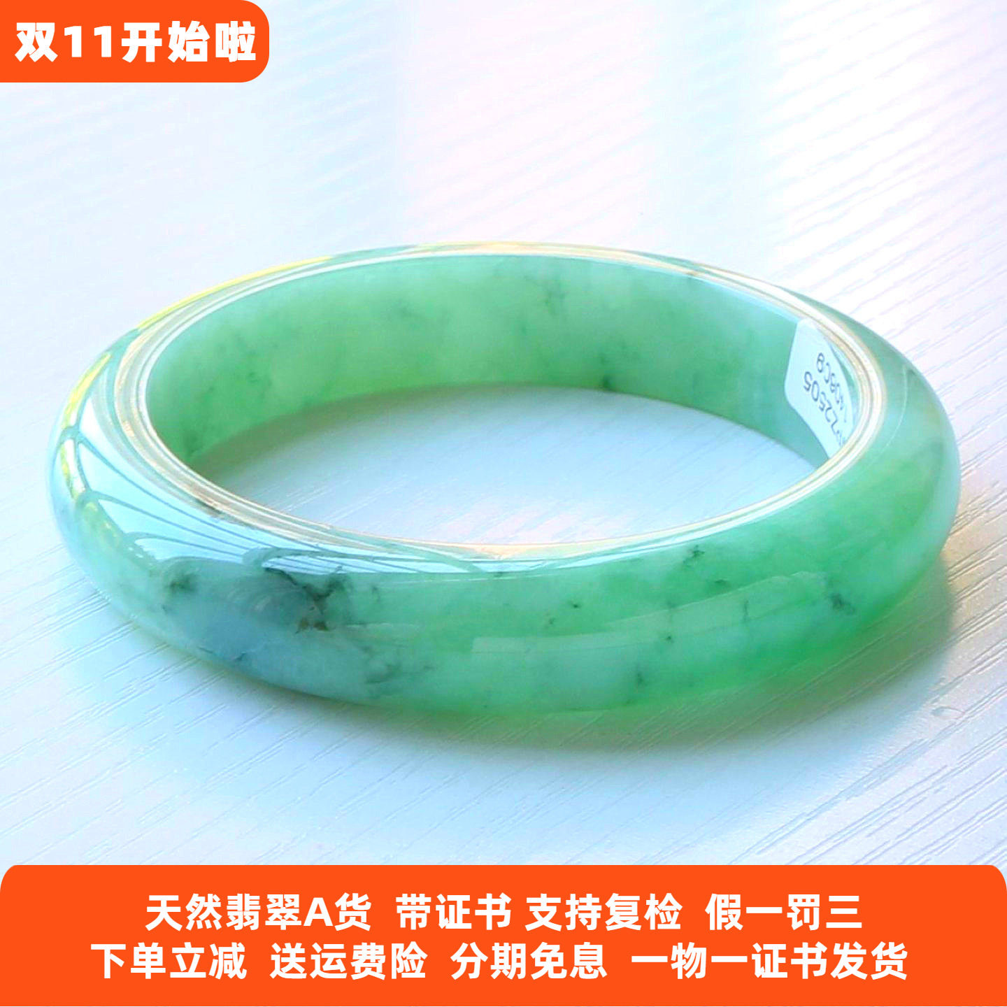 云沫缅甸翡翠A货手镯带证58