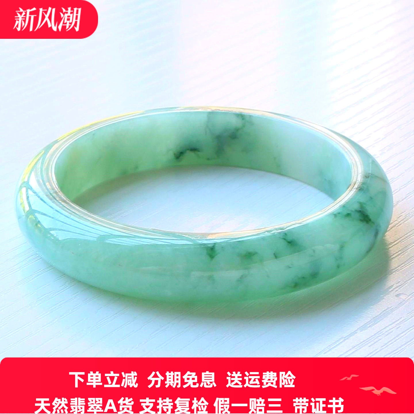云沫缅甸A货冰糯飘绿翡翠手镯