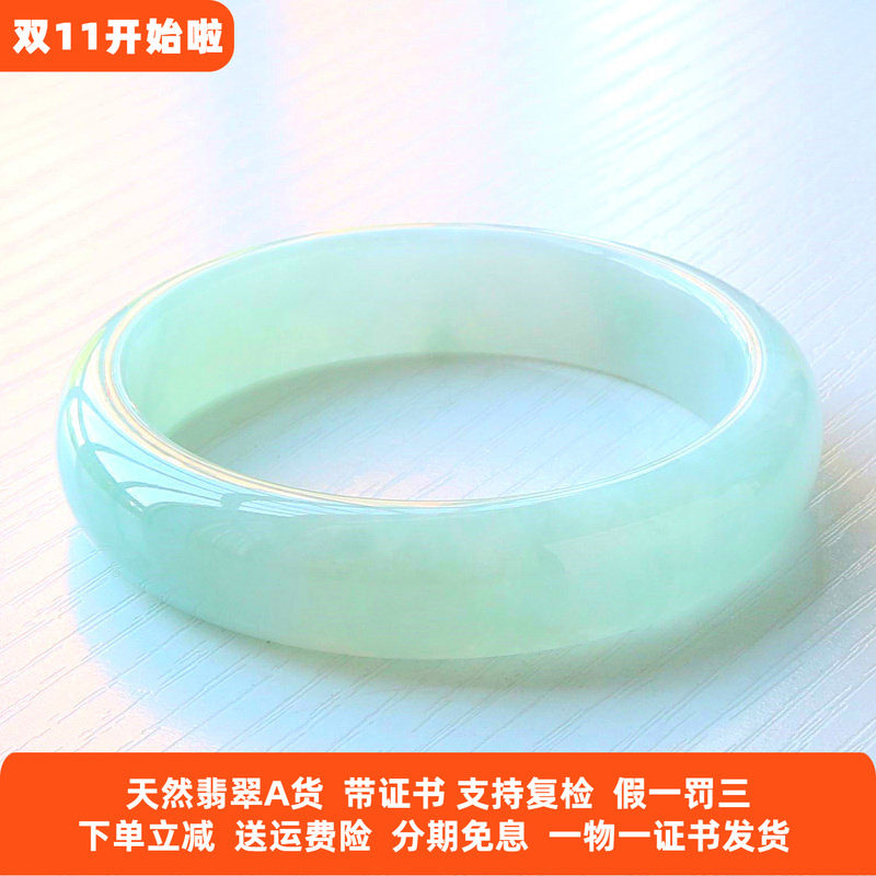 缅甸A货翡翠手镯冰糯晴水圆款
