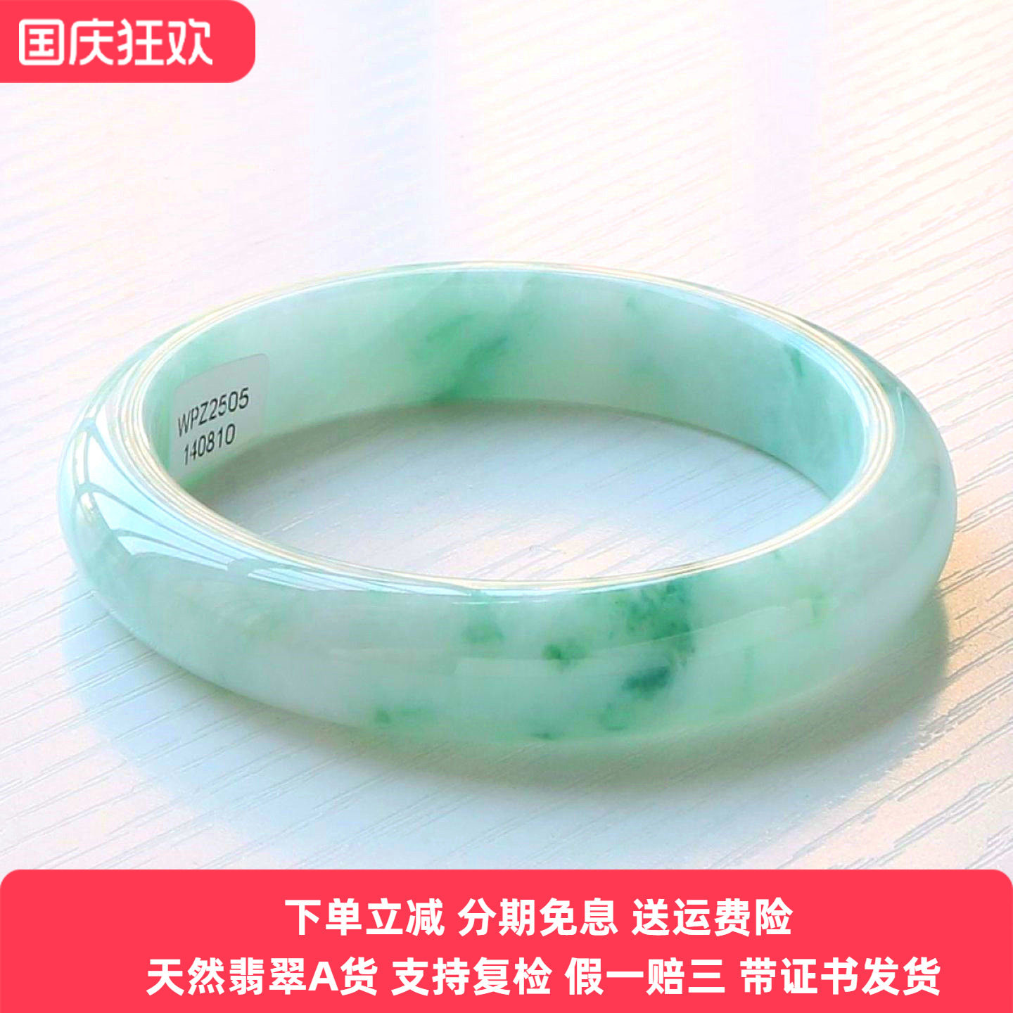 云沫A货翡翠手镯59冰糯飘兰花