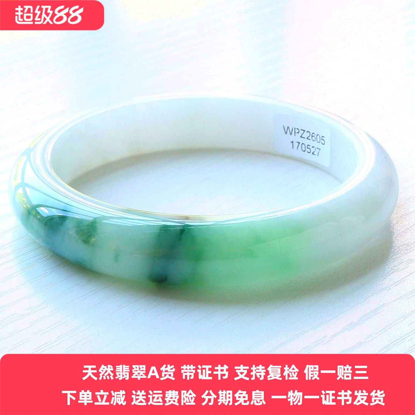 云沫家A货翡翠手镯细糯飘绿带证
