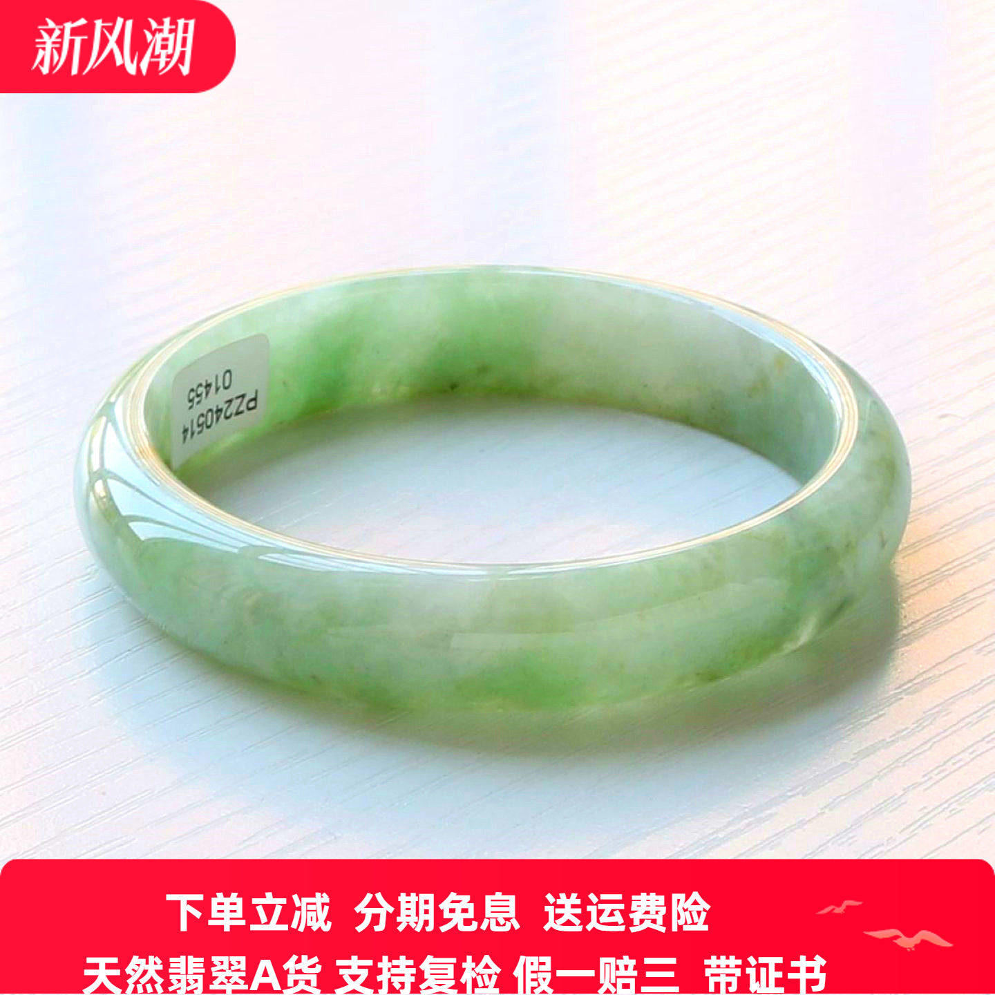 云沫缅甸A货翡翠玉手镯58带证
