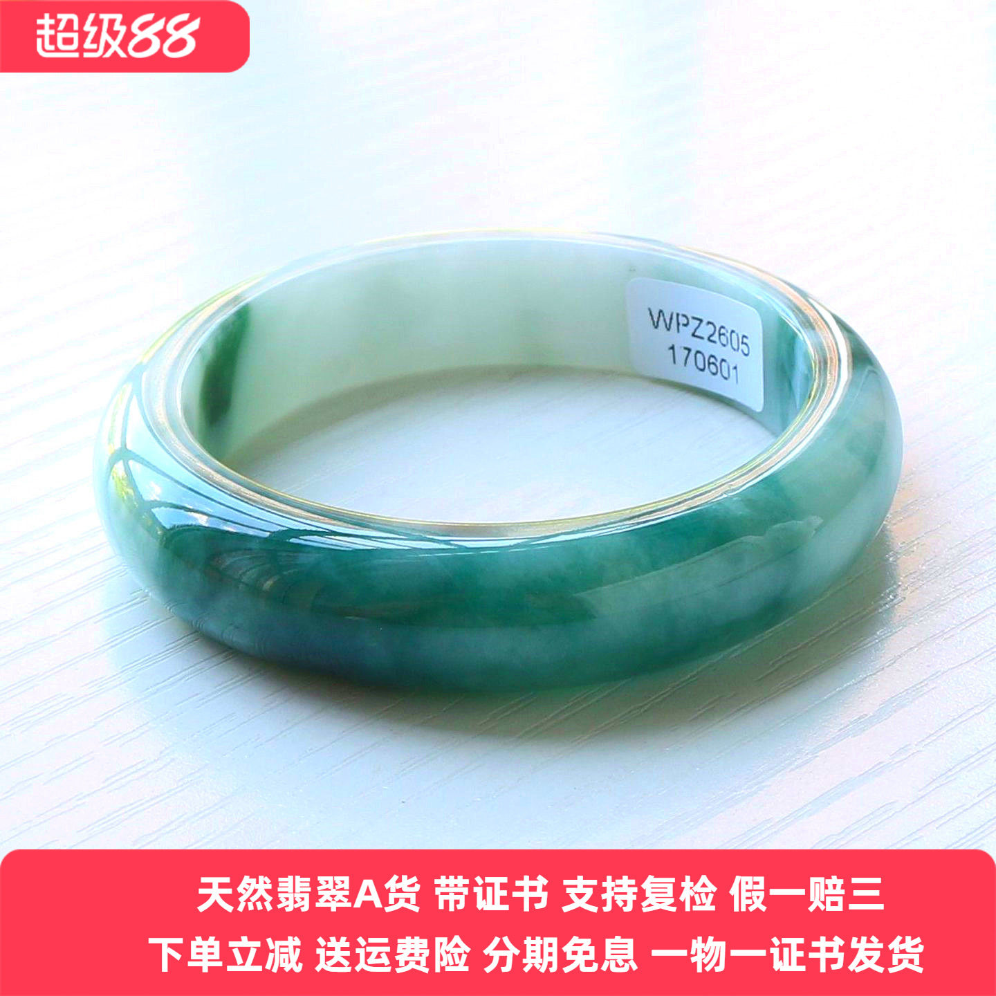 云沫缅甸翡翠A货飘绿贵妃手镯
