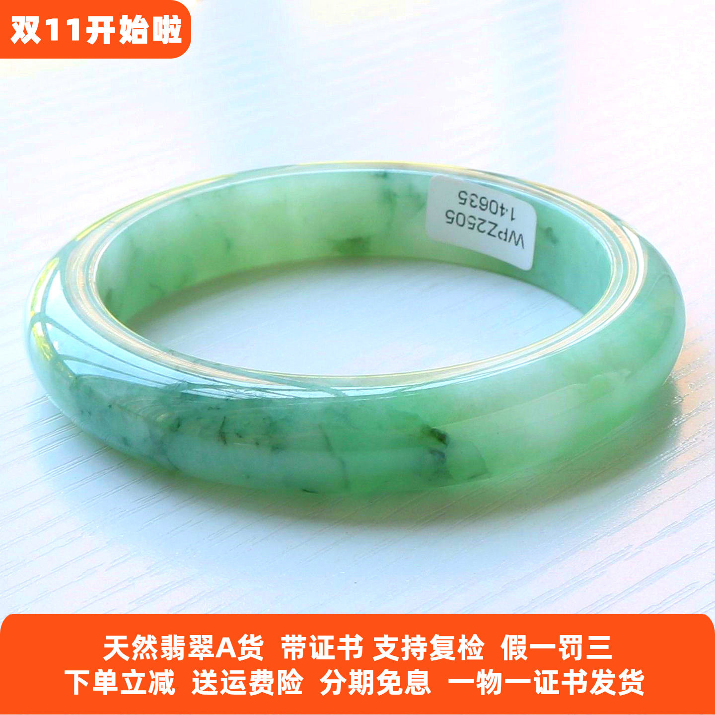 云沫A货翡翠手镯冰糯飘兰花带证