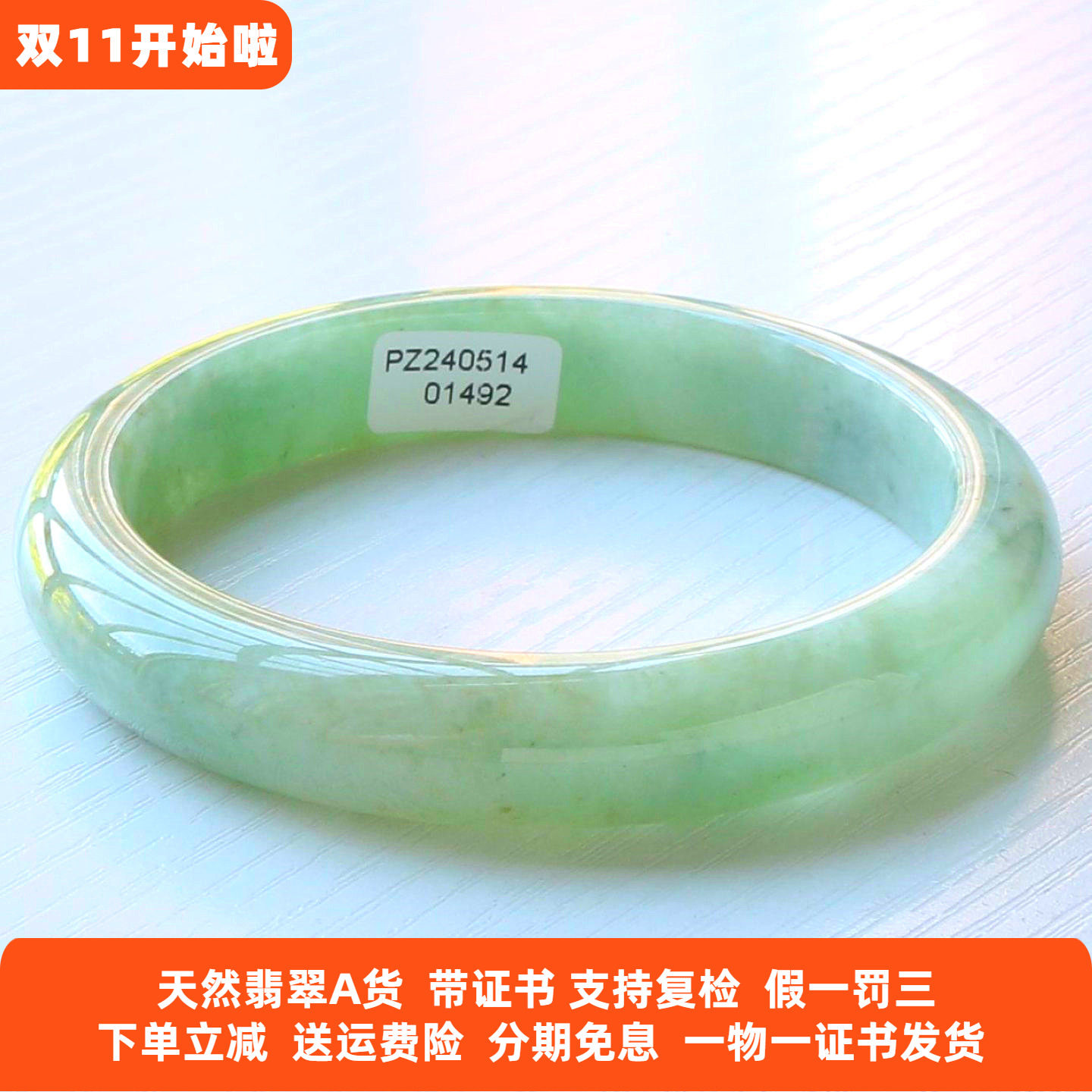 云沫缅甸A货翡翠玉镯冰糯带证