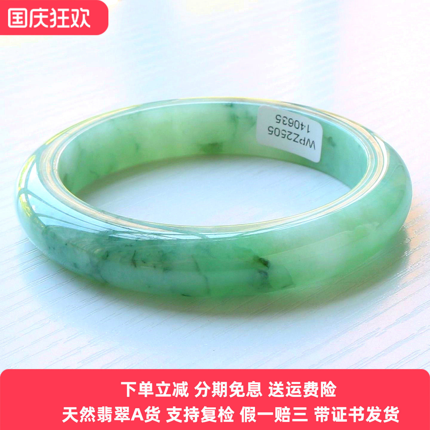 云沫A货翡翠手镯冰糯飘兰花带证