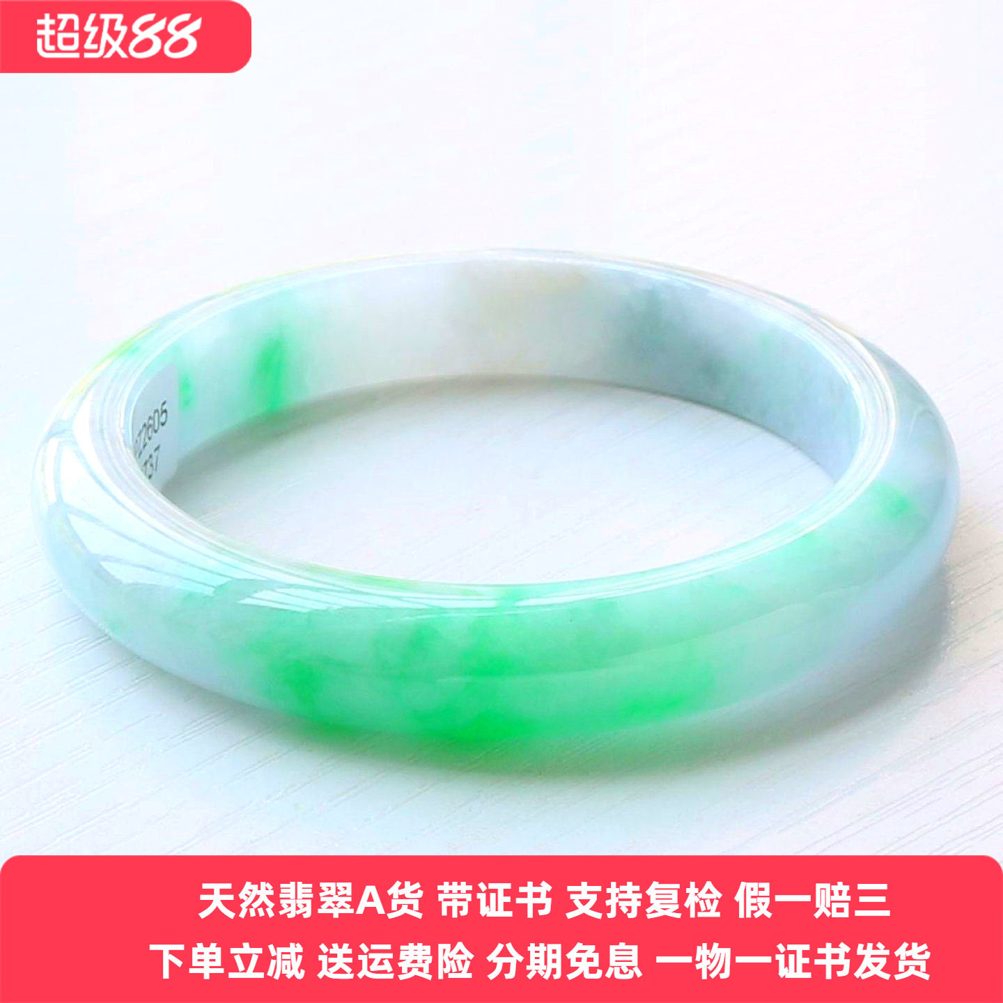 云沫缅甸A货翡翠手镯阳绿带证