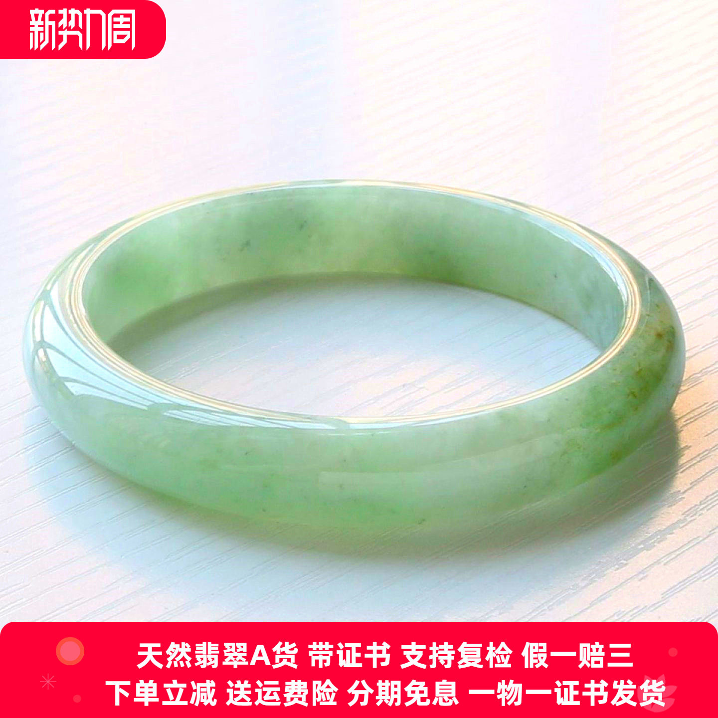 云沫缅甸A货翡翠玉手镯62带证