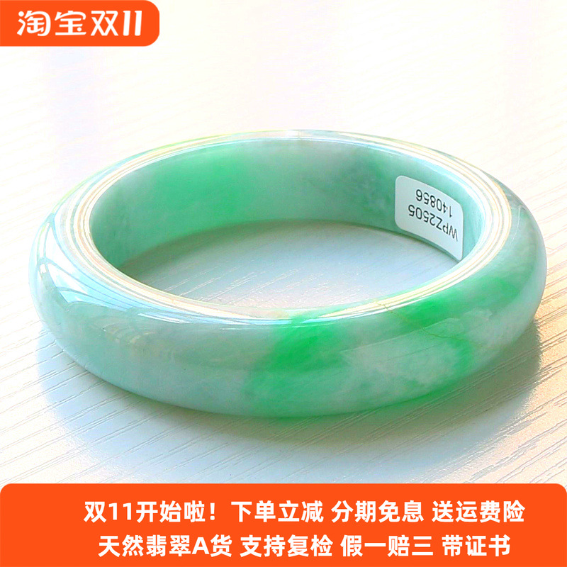 云沫 缅甸天然翡翠手镯A货飘阳绿宽版玉镯子糯种飘花玉手镯55带证