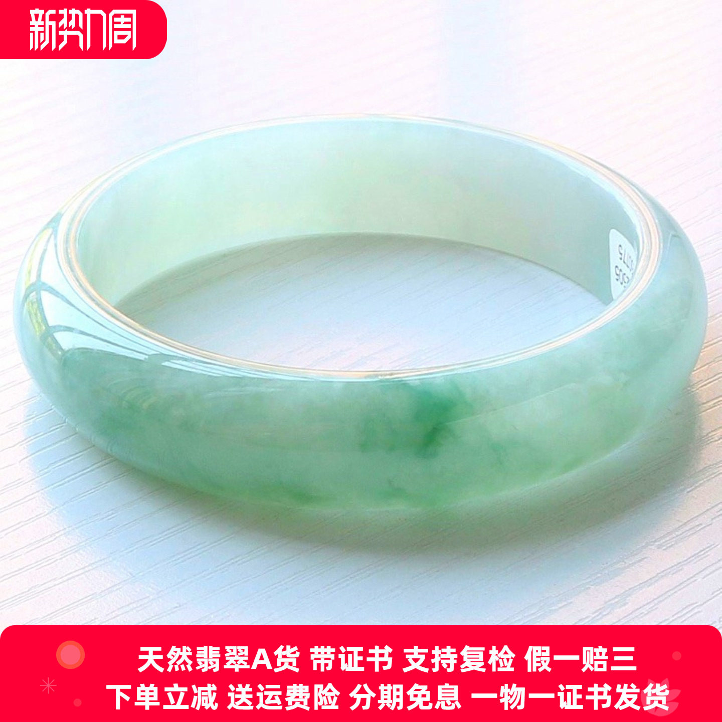 缅甸翡翠A货带证书分期免息