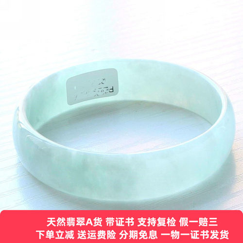 缅甸翡翠A货手镯小号薄款公主镯