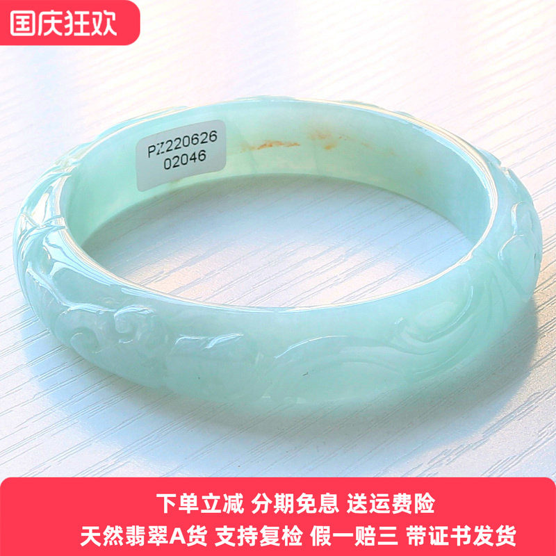 云沫家A货翡翠手镯黄翡色雕花