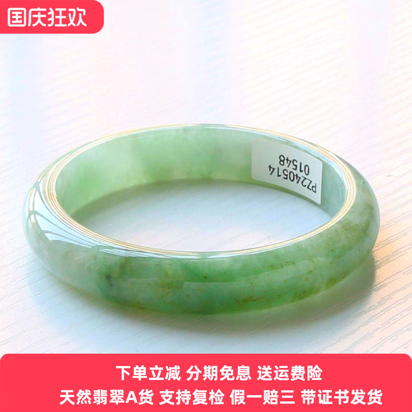 云沫缅甸A货翡翠玉手镯58带证