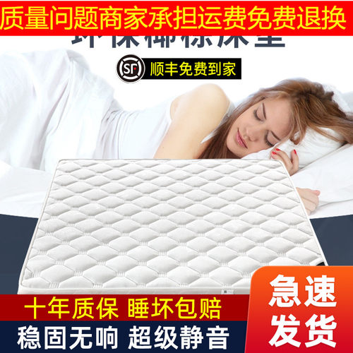席梦思床垫20cm1.5软硬两用椰棕