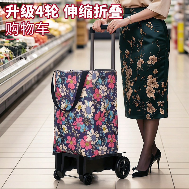可伸缩折叠买菜小拉车四轮推车购物车保温家用轻便超市手推车拉货