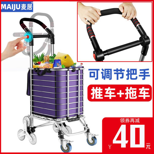 家用买菜购物小拖车便携折叠