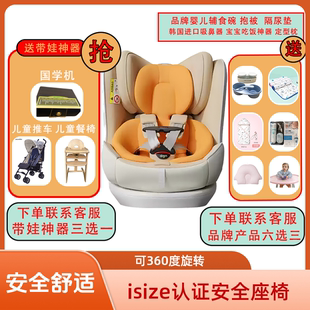 qborn大白熊Pro生态isize认证安全座椅汽车用婴儿童宝宝座椅