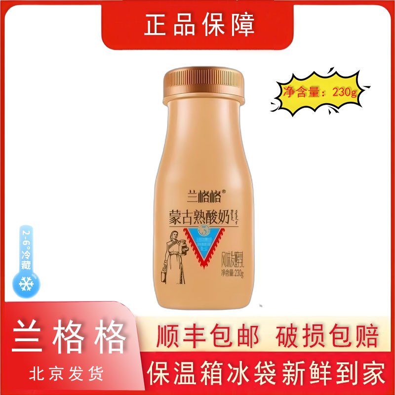 兰格格草原酸奶炭烧熟草原酸奶