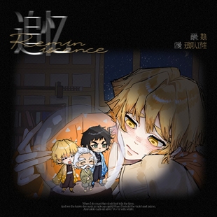 9.9两件包邮【代理寄售】鬼灭之刃【追忆】(群像)同人周边