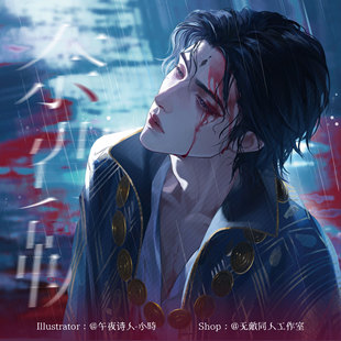 全店49包邮【代理寄售】苏丹的游戏【革命之路】奈费勒同人周边