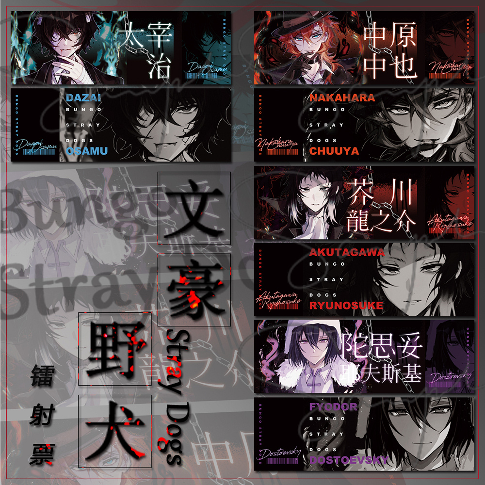 代理寄售 文豪野犬同人周边太宰治中原中也芥川中岛敦镭射票 沙雕英雄传同人工作室 淘优券