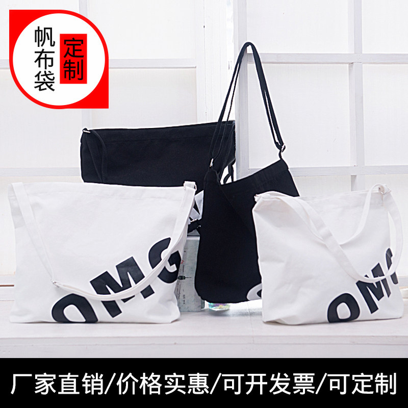 帆布袋定制男斜跨棉麻包大容量购物环保黑色手提女 单肩可印logo|ruв категории получать отделка, семьи, хранения приборов, сумка, сумка/сумка - от Buy2taobao.com для оказания профессиональной услуги покупки агента Taobao
