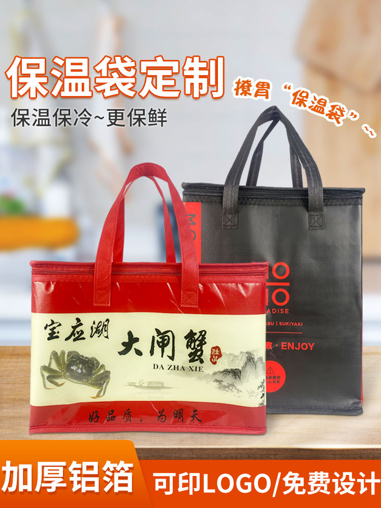 定制外卖专用保温袋端午节粽子