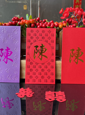 2023兔年春节新款紫色港版千元百家姓红包订制烫金公司LOGO利是封