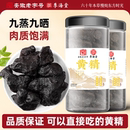 季 宗即食泡酒非九蒸九曬 海堂黃精250g九華山制熟黃精肉油頭正品