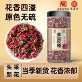 季 玫瑰干花女性非特级纯天然养颜养生茶 海堂云南金边玫瑰100g正品
