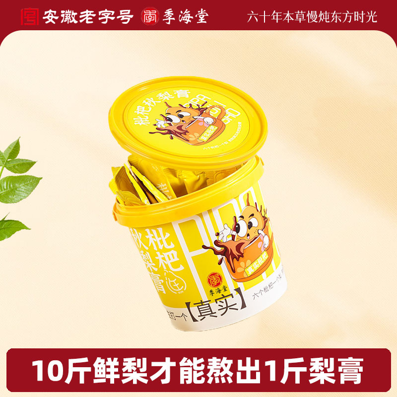 鲜果熬制更健康