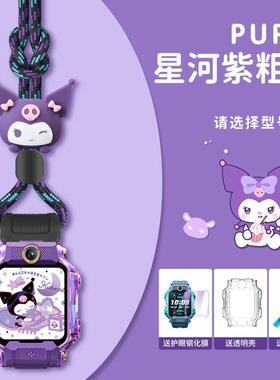 适用小天才W2201AC电话手表Z10表带Z9男女孩挂脖套吊绳表链保护壳