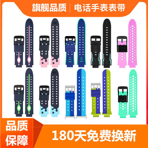 适用小天才电话手表表带Q1A少儿Q2A专用配件Z7/Z8/D3通用少儿腕带