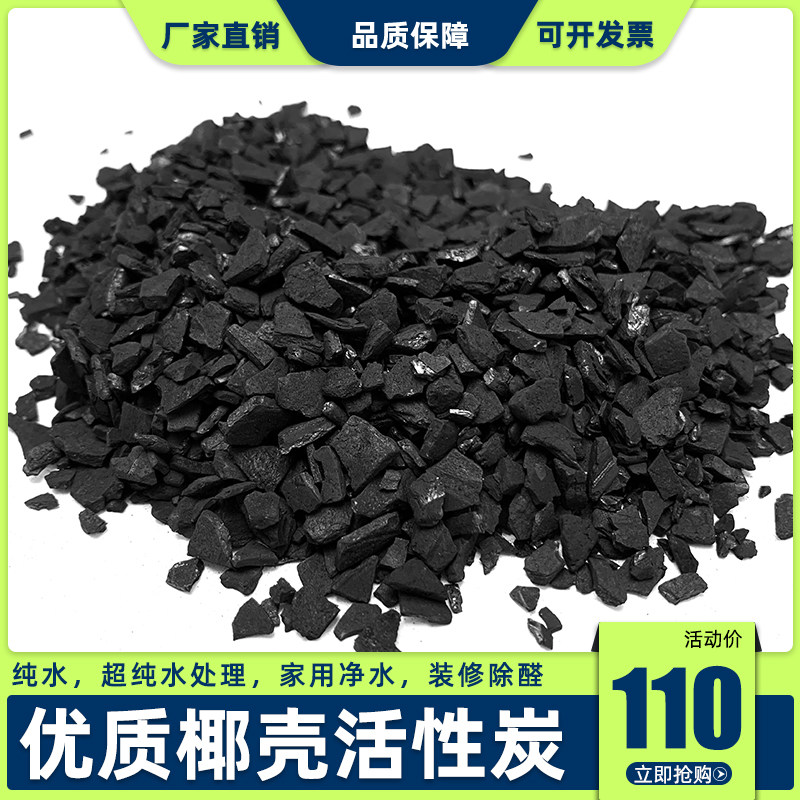 活性炭散装专用家用除甲醛颗粒