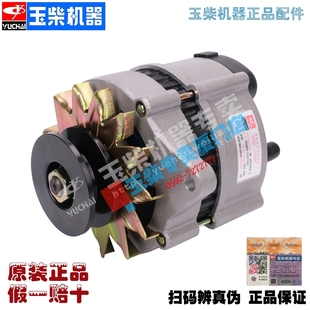 玉柴4E发动机E02E3 3701100发电机JFZ2902X 28V55A客车货车 包邮