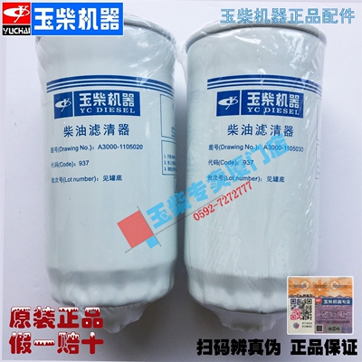 玉柴发动机配件A3000-1105020水