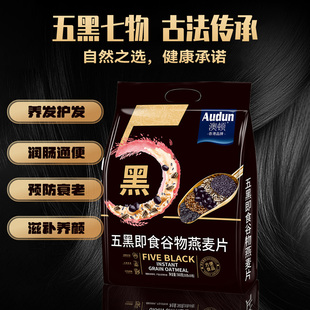 澳顿五黑五红燕麦片即食燕麦片5养系列560g袋装 16小条