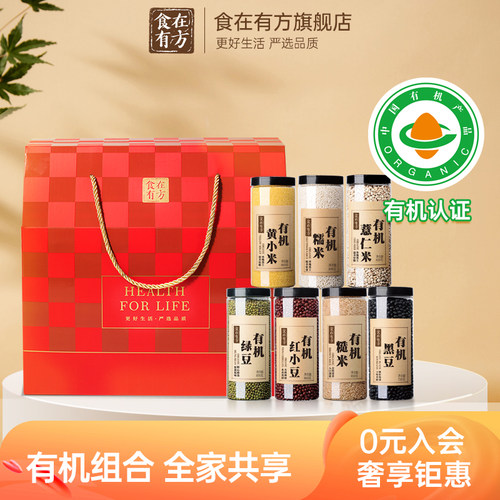 7种有机杂粮礼盒食在有方团