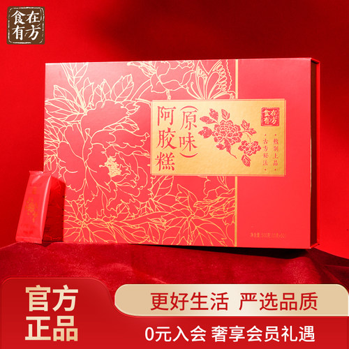 食在有方原味阿胶糕节日礼物