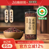 食在有方杂粮赤颜五宝红米红高粱红小豆红芸豆五谷杂粮大全