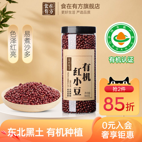 有机红小豆东北黑土种植食在有方