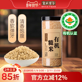 食在有方 糙米850g有机杂粮五谷有机糙米新米糙米膳食纤维饭