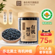 食在有方有机黑豆280g绿芯五谷粗粮黑豆豆浆官方旗舰店