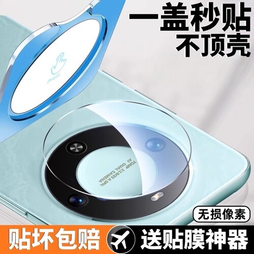 适用华为畅享70x尊享版镜头膜70x活力版摄像头膜全包华为70x手机镜头钢化膜新款huawei后相机保护膜全覆盖