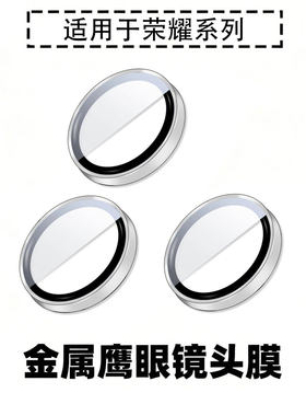 适用荣耀winTurbo镜头膜WIN RT后置600pro像头高清power2手机钢化保护膜honor500pro金属边Flip2贴膜400Lite