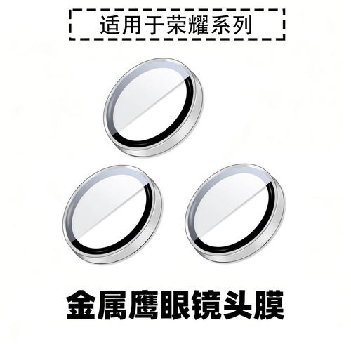 适用于荣耀win镜头膜WIN RT后置像头高清power 2钢化保护膜honor500pro金属边框鹰眼镜头贴膜400Lite手机膜