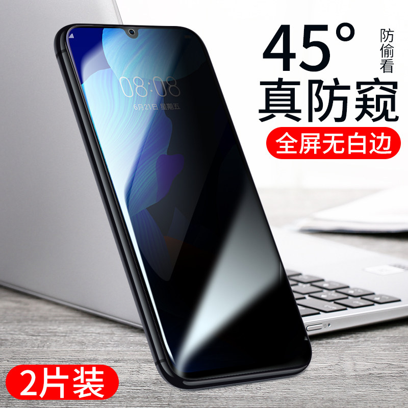 Huawei nova5 Steel anti-spy film nova4 Privacy Filter nova3 Full screen 5i cover 4e Anti-Privacy 3i Anti-peep 5pro mobile phone Film Steal apply nova5iproin the 3C Digital Accessories, Cell Phone Accessories , Mobile phone film  category - from Buy2taobao.com to provide professional Taobao agent buy service